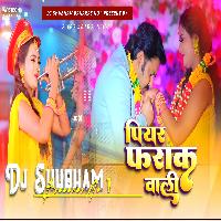 Dj Shubham Banaras ✓ Jhankar ✓ Hard Bass Mix 2023 Pawan Singh Piyar Farak Wali dj shubham banaras